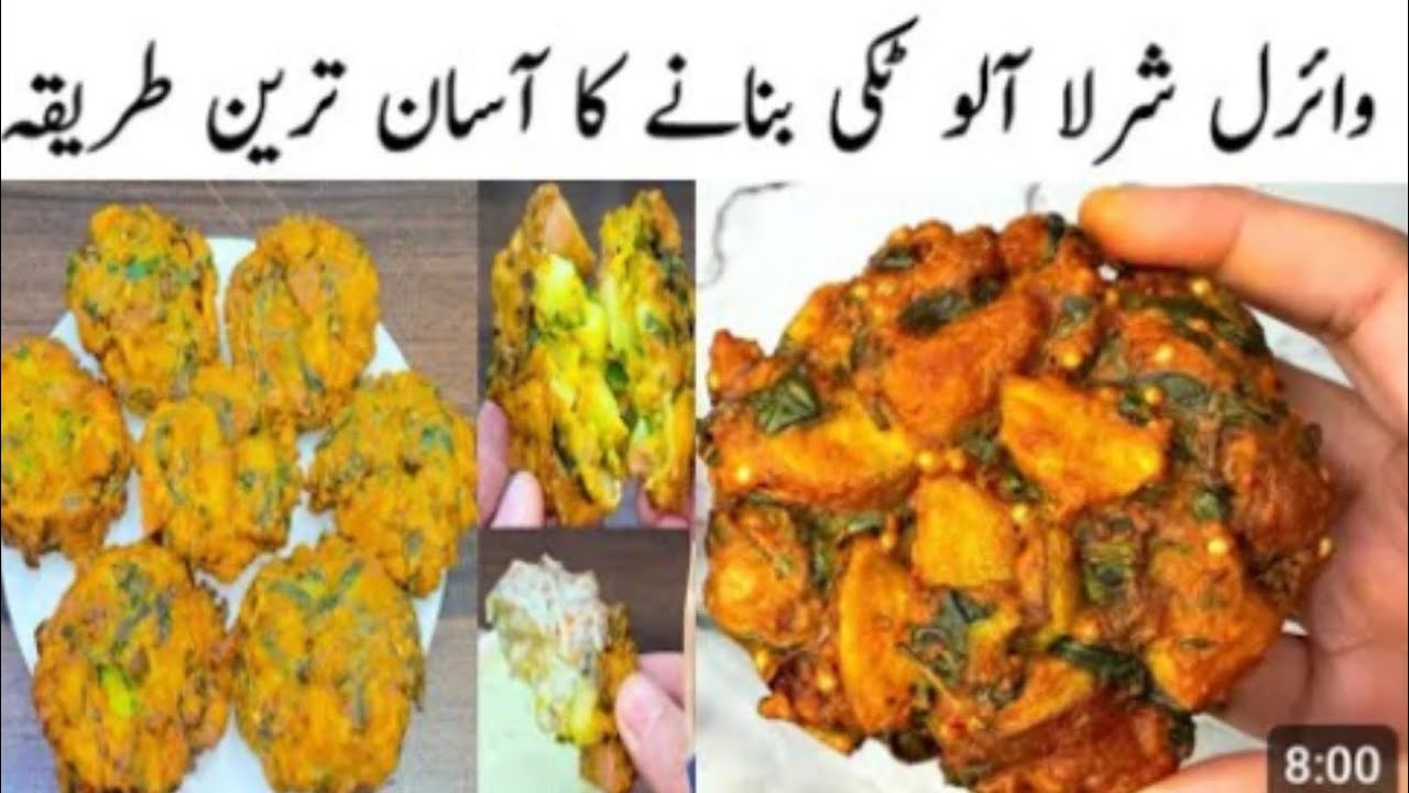 Aloo Ki Sharla Tikki 😍 | Crispy Potato Snacks Recipe | Easy Street Style Aloo Tikki viral recipe 