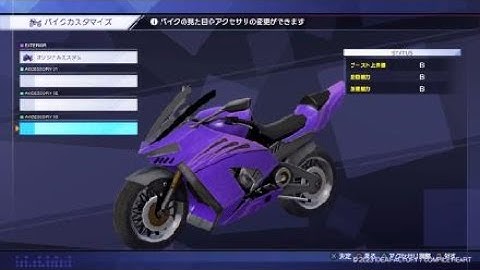 超次元ゲイム ネプテューヌ Neptunia GameMaker R:Evolution Nepbike