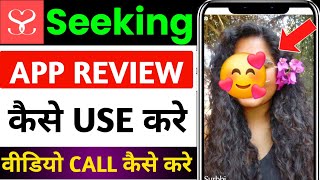 seeking app review | seeking dating app review | seeking app kaise use kare | seeking app kya hai screenshot 1