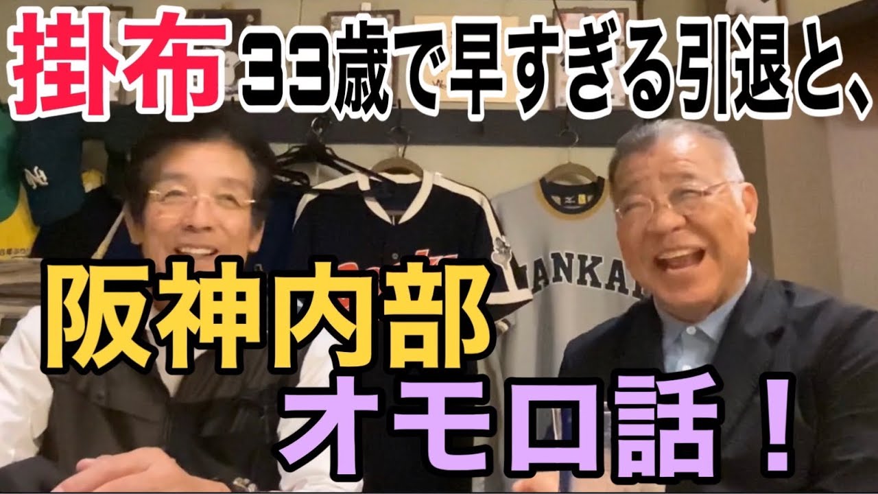 阪神はいいチームです！