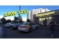 КАК ВЗЯТЬ В АРЕНДУ КАРШЕРИНГ / BMW ТРЕШКА В КАРШЕРИНГЕ за 220 рублей как такси Эконом