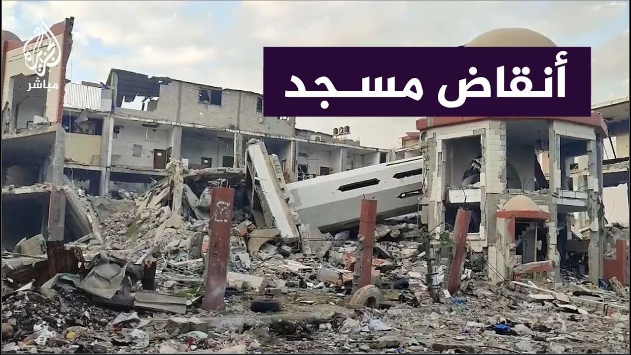 إمام مسجد في بيت لاهيا يتحسر على المساجد التي دمرها الاحتلال