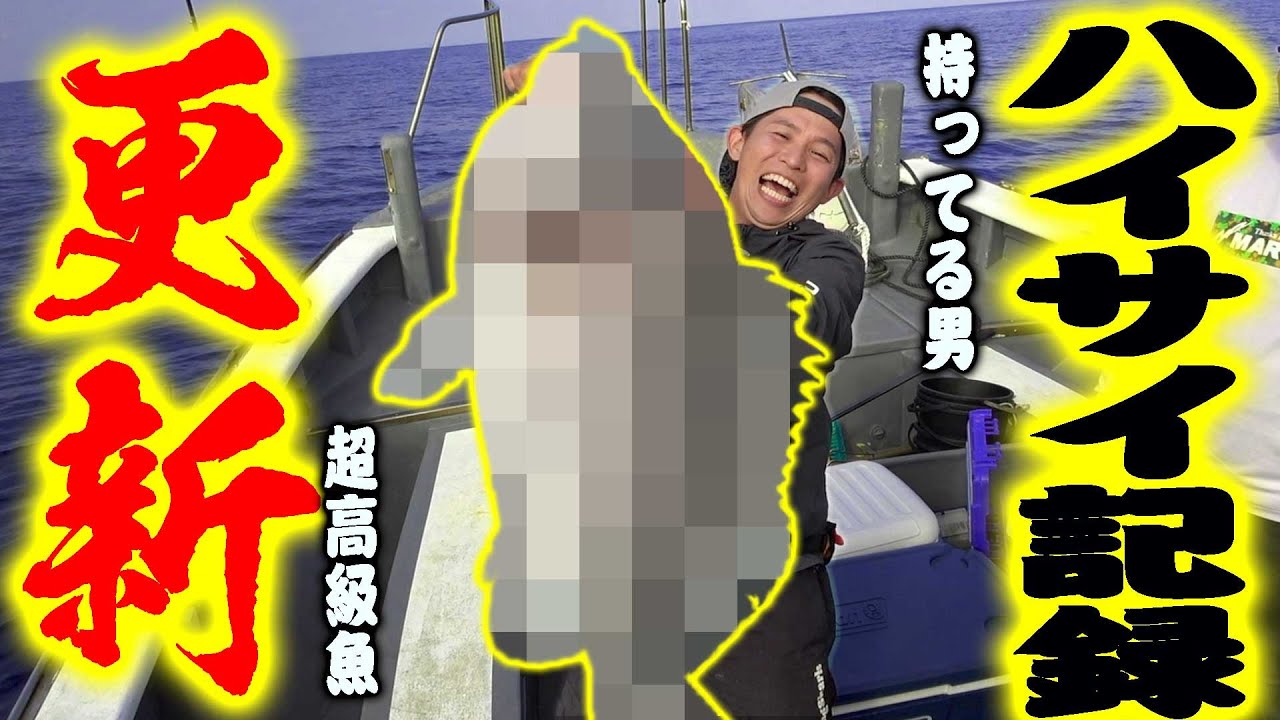 船中泊】開幕！やらかす男！超デカ過ぎる高級魚が釣れる！【2024釣り 