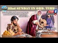 22nd Sunday in Ordinary Time 2021 (Year B)