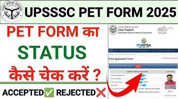 upsssc pet application status 2025 | upsssc pet form status how to check | pet form rejected