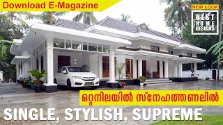 How to Build a Supreme Single Storey 4BHK Home with Stylish Design | Home Tour INTERIOR MAGAZINE