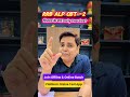 ALP CBT 1 Result OUT ALP CBT 2 की तैयारी ? ALP CBT 1 Result OUT 2026 | ALP Cbt 1 Cutoff Low or High