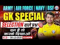 GK Special for Army, Air Force, Navy, BSF | Selection वाले सवाल | GK GS PYQ's By Nitin Sir