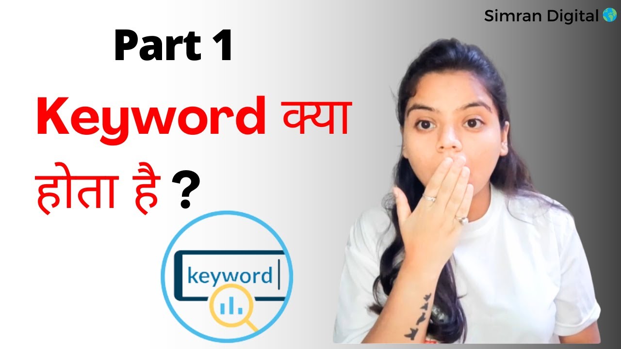 Keyword research क्या है ? Keyword kaise Use Kare? Keywords Kya hota hai? Keyword research For
