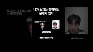 내가 느끼는 감정에는 문제가 없다 | #우울극복 #불안감 #인지행동치료