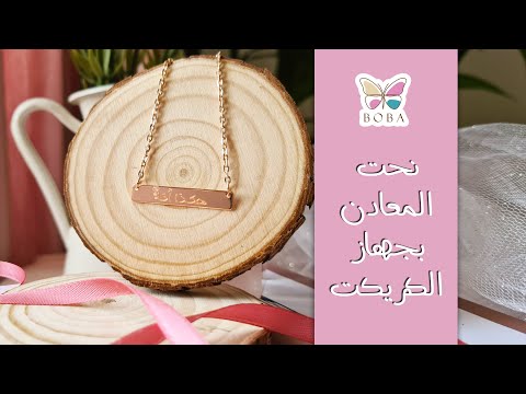 نحت المعادن  