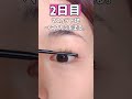 マスカラ下地って必要？検証してみた！