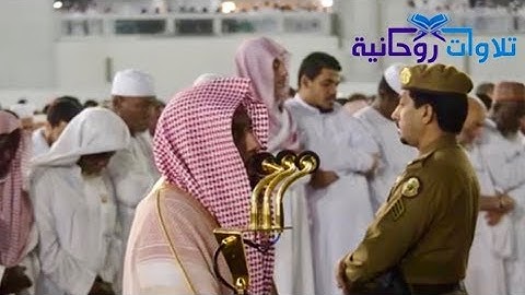 تلاوة تميزت بالإبداع والأداء الأكثر من رائع للشيخ عبدالله الجهني