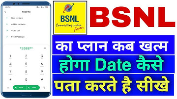 bsnl recharge plan kab samapt hoga kaise pata kare !! bsnl plan validity kaise check kare ussd code