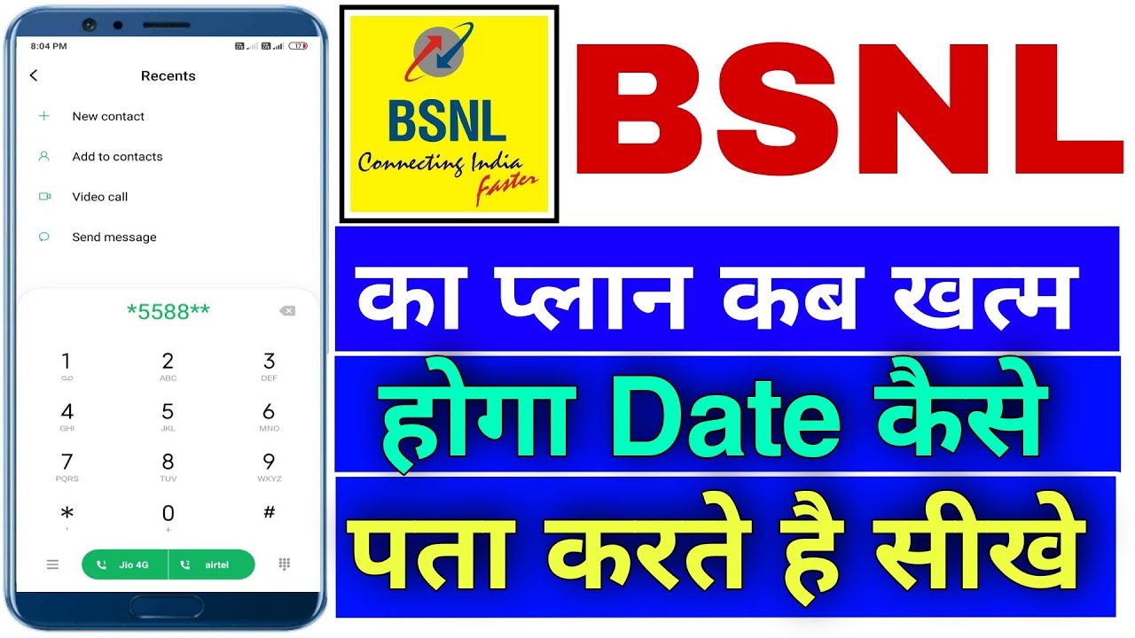 Bsnl Recharge Plan Kab Samapt Hoga Kaise Pata Kare Bsnl Plan bsnl-recharge-plan-kab-samapt-hoga-kaise-pata-kare-bsnl-plan