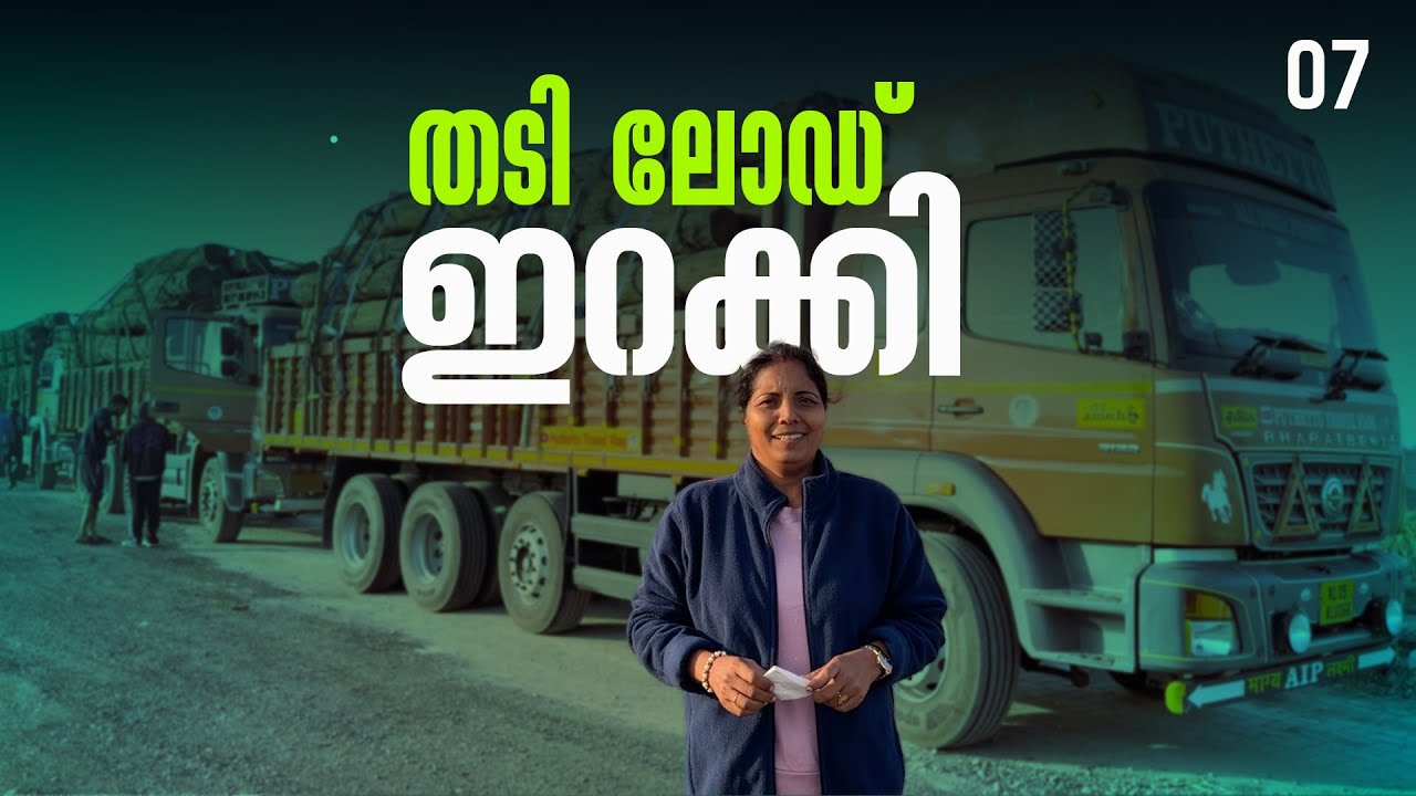 Unloaded Nilambur teak in Gujarat | EP -07 | Nilambur - Gujarat Trip |