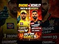 MS Dhoni vs Virat Kohli 🐐 Who is Real GOAT? Truth Revealed! #viral#viralshorts#shorts #dhoni #kohli