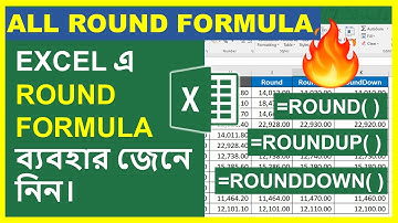 How to round any number in excel in Bangla | Excel round, roundup, rounddown formula