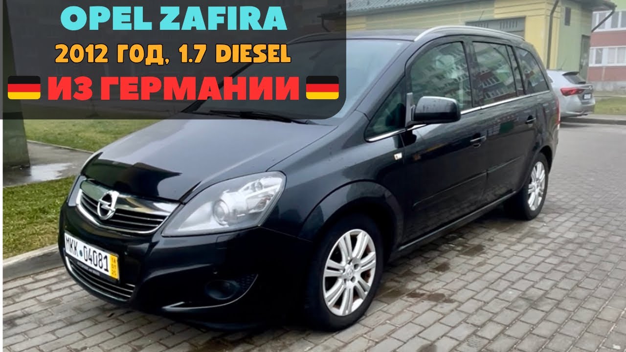 Купил старичка OPEL ZAFIRA B в Германии 🇩🇪