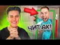 ЗАТРОЛЛИЛ ТИК ТАКА В ДУЭЛЕ НА 10.000 ГОЛДЫ😱