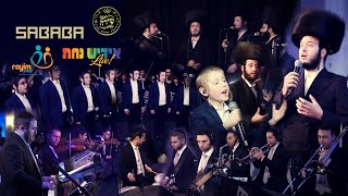 Al Levuvechu | על לבבך - Yiddish Nachas & Yanky Green, Motty Ilowitz, Shira, Sababa! A Rayim Event chords