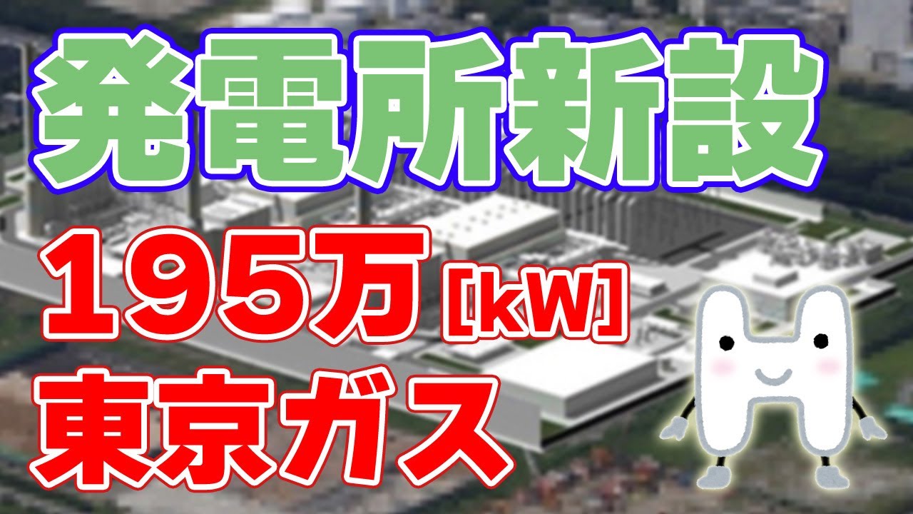 【中古】 東京湾超発電計画 First in Japan] Tokyu Real Estate has installed an offshore