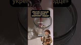 «Огненный эликсир для сердца и крови — рецепт из бабушкиной тетрадки» #здоровье