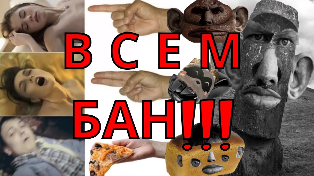 ?? Глад Валакас Смотрит ФОТОЛУПЫ и раздает БАНЫ дурачкам - YouTube