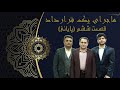 قسمت ششم پایانی سریال داستانی آموزشی ماجرای یک قرارداد اپیزود او ل 
