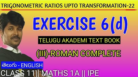 TRIGONOMETRY 22/Exercise 6(d) III ROMAN COMPLETE(VERY IMPORTANT)/ CLASS11/MATHS 1A/AP&TS BOARD