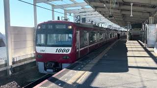 京急新1000形 京成線 青砥駅KS09 発車