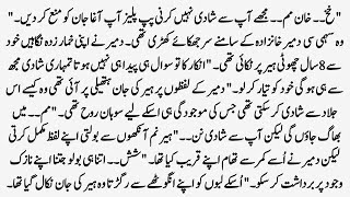 Romantic Novel "جینا بس تیری لیے"| Urdu Novels | Romantic Motivational Story |7 May 2026  screenshot 4