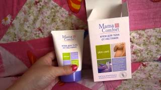 Mama Comfort крем от растяжек Mama Comfort крем от растяжек