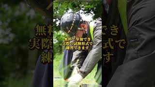 6月28日一級とび技能士試験実技練習を行います‼️ #一級とび#起グループ プ #職人 #reels #ショート