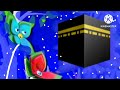 فاصل براعم دعاية الوردة 2 في حج مبرور مع نام القمر 20112012 mp3