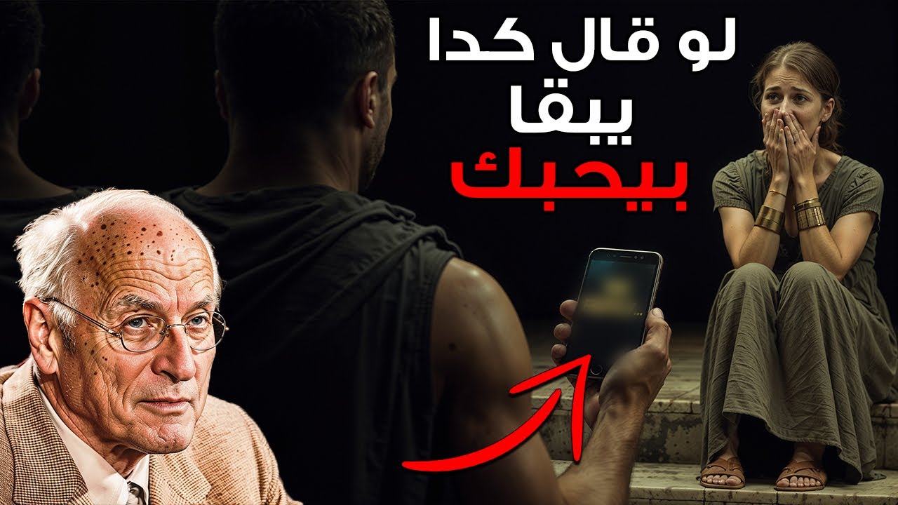 عندما يقول الرجل هذا… يكون قد وقع في الحب بالفعل | علم نفس كارل يونغ