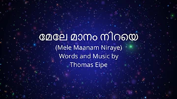 Mele Maanam Niraye | The Church of St.Mary the Virgin | Parel Choir | Carols 2020