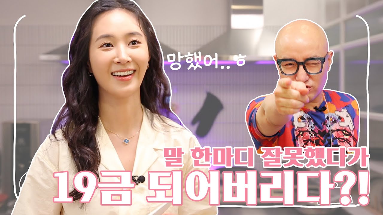 [유리한 식탁] EP10-1. 오늘은 19금 ver. 유리한 식탁?! (with 홍석천)