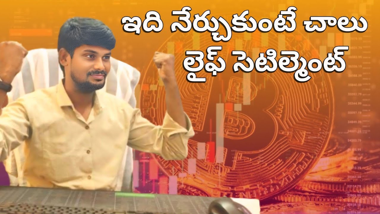 Easy Trading Strategy for Beginners | Advance Crypto Futures Trading On mmg platform in telugu 