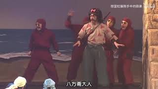 日語中字 忍者亂太郎舞台劇 忍舞 七彈兵庫水軍4 六年生大亂鬥 上 Youtube