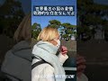 日本人の9割が知らない!地上最強の天皇!権威と序列の真実。