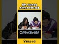 蛙亭イワクラさんからオズワルド伊藤さんに伝言を預かった。【9番街レトロ】