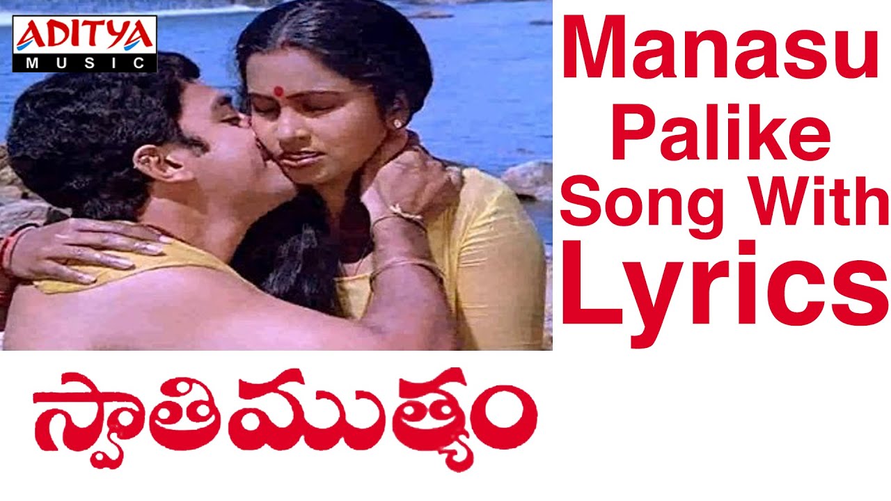 Swathi muthyam songs free download south mp3 Swathi muthyam songs free download south mp3