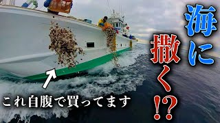 Japan's crazy fishing