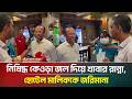 নি/ষি/দ্ধ কেওড়া জল দিয়ে খাবার রান্না, হোটেল মালিককে জরিমানা | Consumer Rights | ATN Bangla News