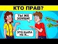 РЕШИ ЭТИ ЗАГАДКИ ЧТОБЫ ВЫЖИТЬ! ТЫ 100% ОШИБЁШЬСЯ