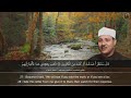 ق ال ت ي ا أ ي ه ا ال م ل أ إ ن ي أ ل ق ي إ ل ي ك ت اب ك ر يم عبدالباسط عبدالصمد ق ال ت ي ا أ ي ه ا ال م ل أ إ ن ي أ ل ق ي إ ل ي ك ت اب ك ر يم عبدالباسط عبدالصمد