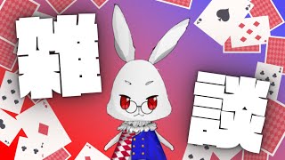 【雑談】ボーナスうますぎ雑談