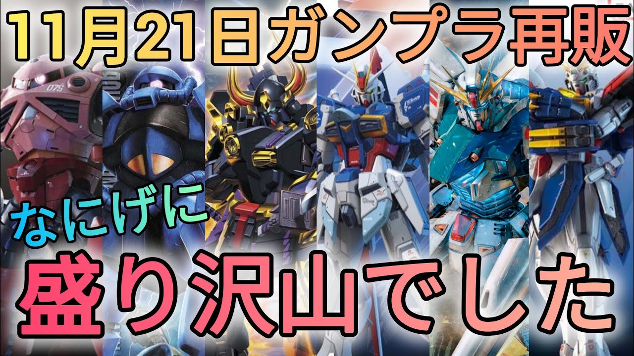 A packed resale day! #gundam #gunpla #GUNDAM #GunplaPatrol - YouTube