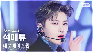 [안방1열 직캠4K] 제로베이스원 석매튜 '가시' (ZEROBASEONE SEOK MATTHEW 'CRUSH' FanCam) @SBS Inkigayo 231112